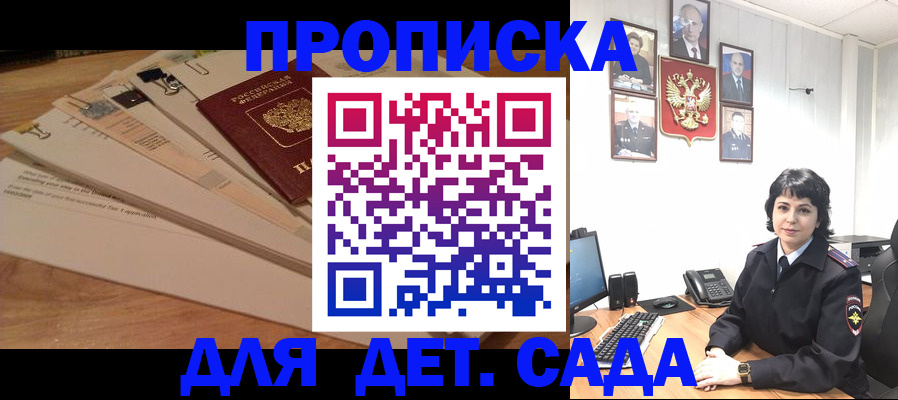 прописка иностранных граждан в Большом Камне