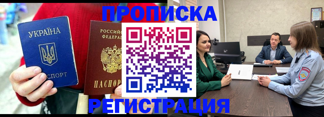 прописка для кредита в Большом Камне