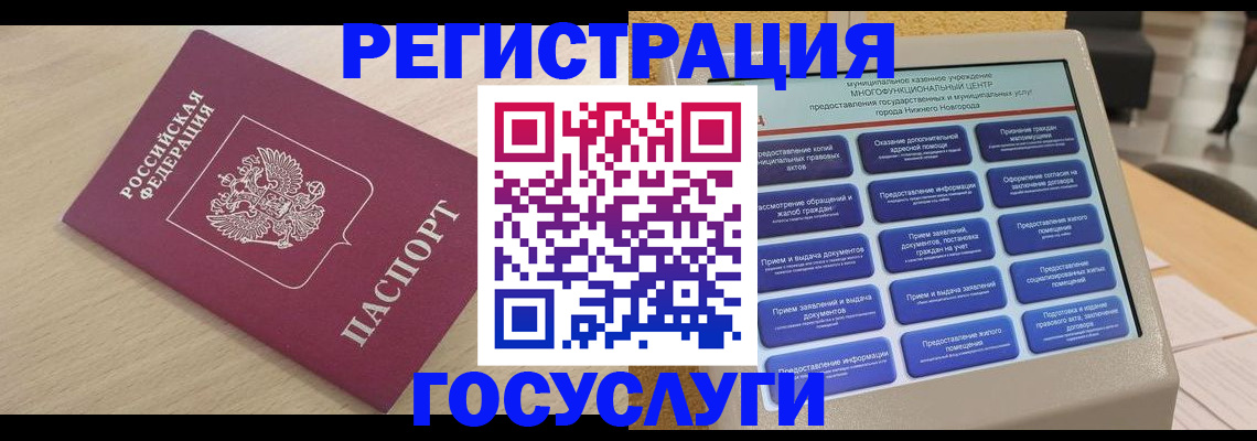 временная регистрация надежно в Большом Камне