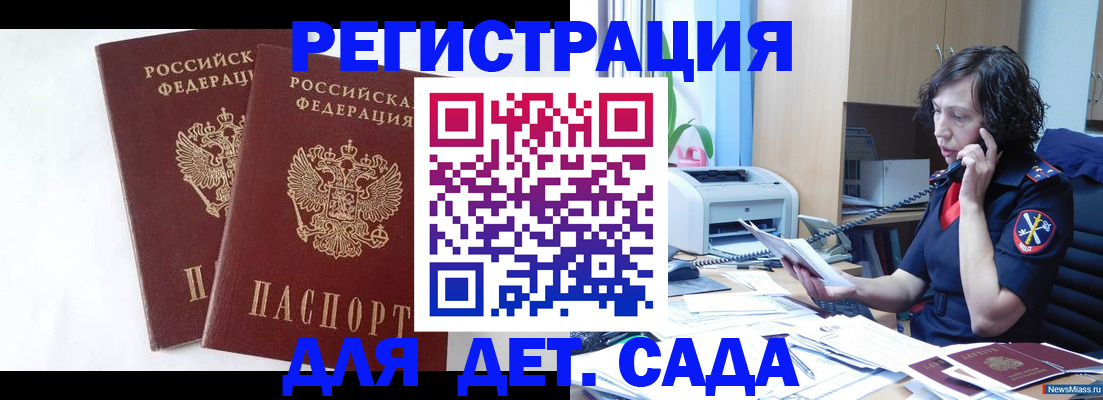 временная регистрация поиск в Большом Камне
